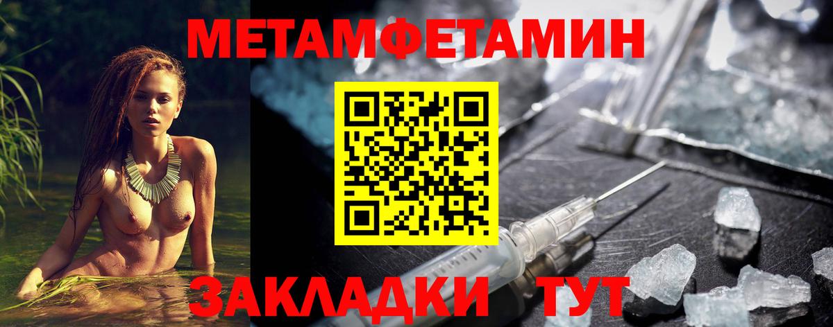 Северобайкальск  Амфетамин  Вход с VPN  Амфетамин 97% 