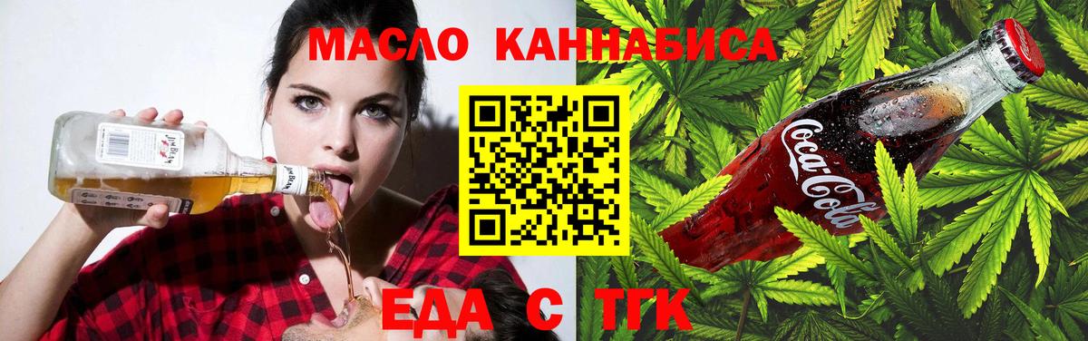 Cannafood конопля  Вход с VPN  Северобайкальск 