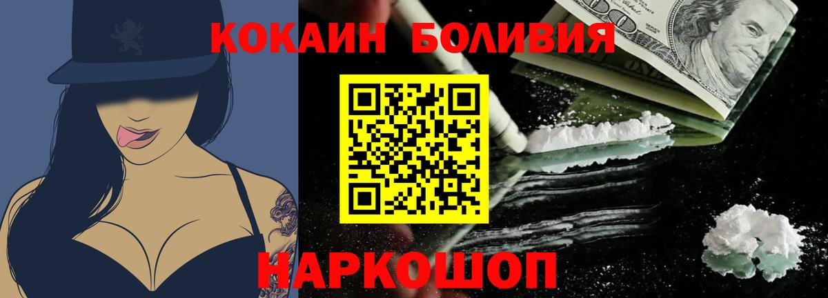 Кокаин Эквадор Северобайкальск