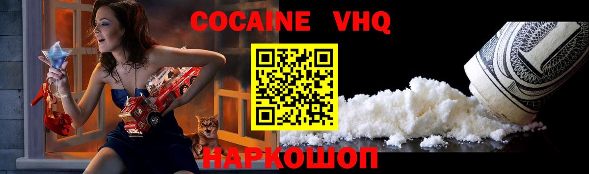 КОКАИН Fish Scale  Вход с VPN  Северобайкальск 