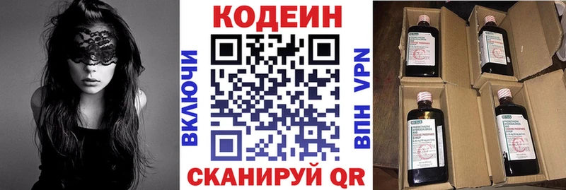 Кодеиновый сироп Lean Purple Drank  MEGA ссылка  Северобайкальск 