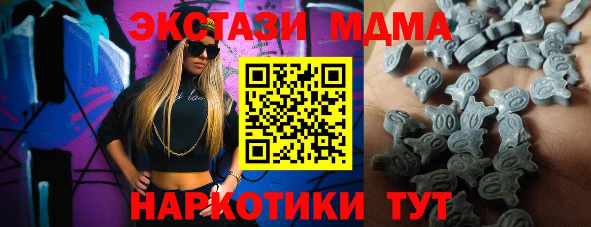 ЭКСТАЗИ  блэк спрут вход  Северобайкальск  ЭКСТАЗИ 280мг  Вход с VPN 