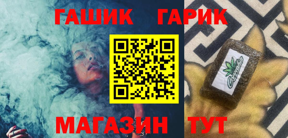ГАШИШ  ГАШ VHQ  Северобайкальск  Вход с VPN  Гашиш хэш 