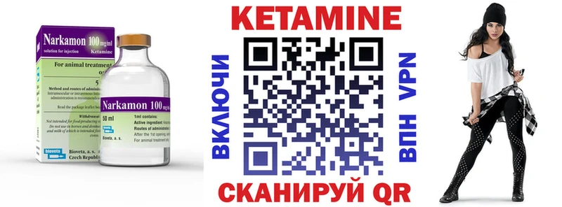 КЕТАМИН VHQ  купить наркотики сайты  mega ссылки  Северобайкальск 