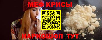 крисы Наро-Фоминск