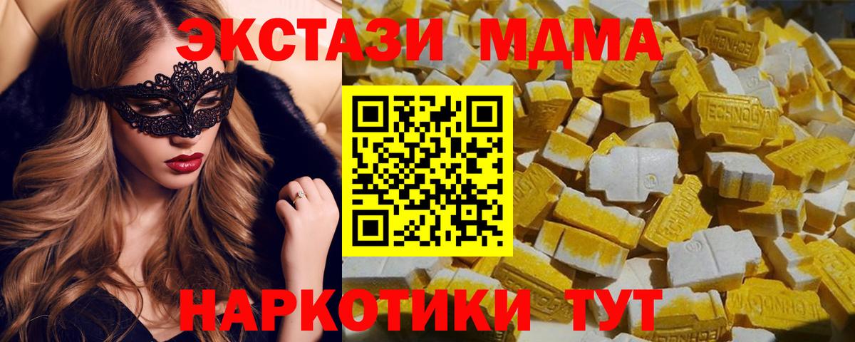 МДМА  Вход с VPN  Северобайкальск  MDMA кристаллы 