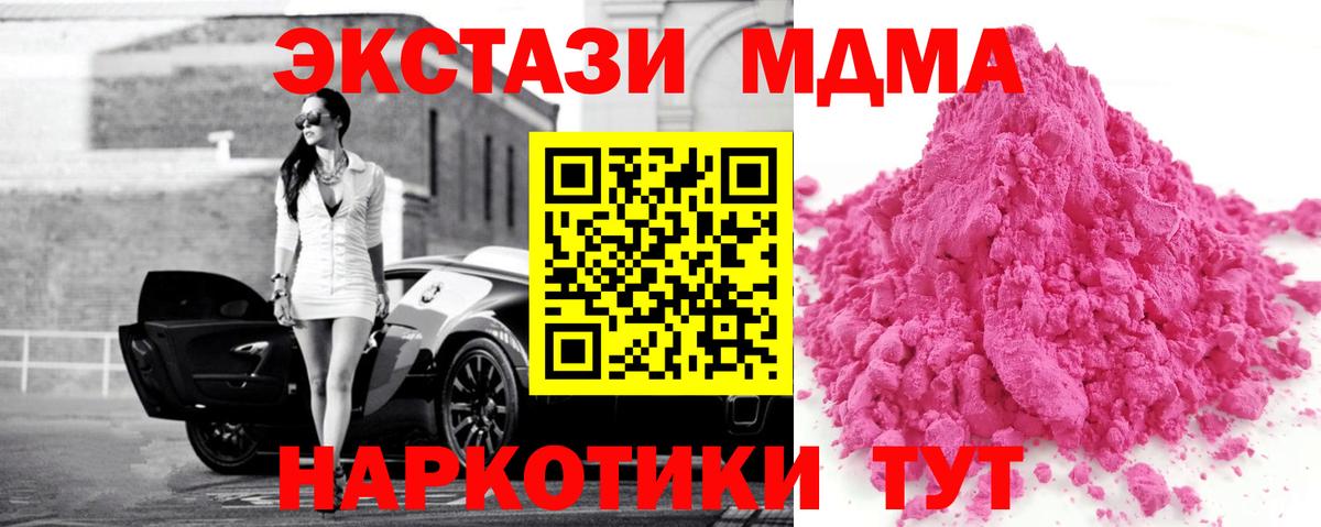 MDMA Molly Северобайкальск