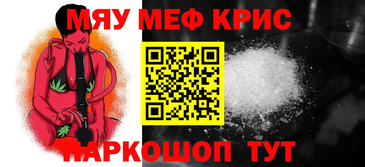 МЕФ кристаллы Северобайкальск