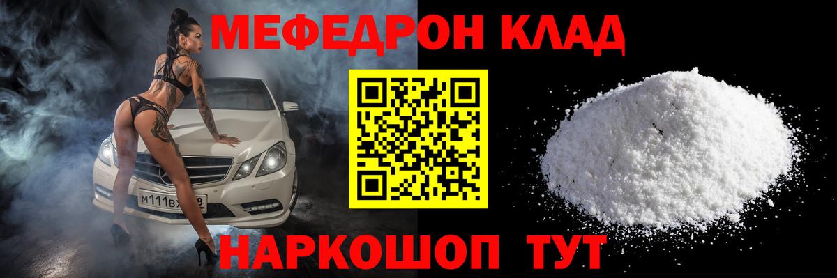 Северобайкальск  Мефедрон мяу мяу  закладки  Вход с VPN  Мефедрон 