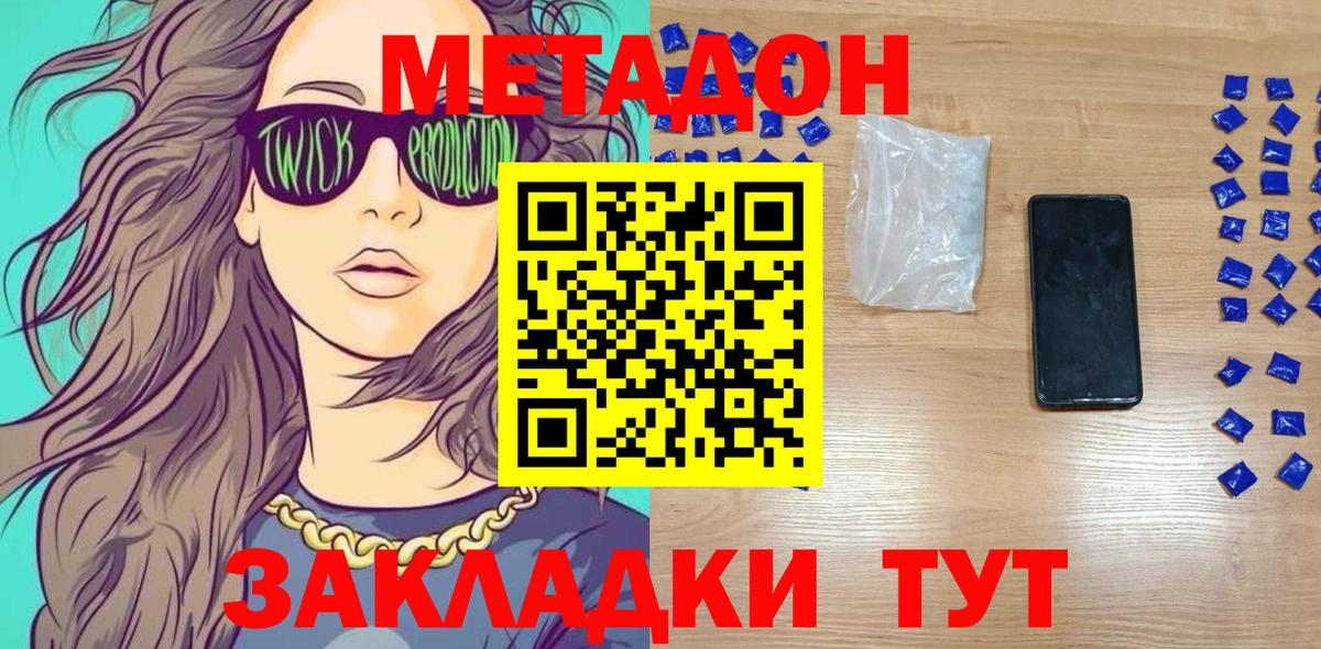 Метадон белоснежный Северобайкальск