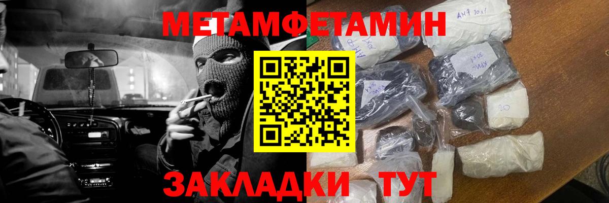 МЕТАМФЕТАМИН кристалл Северобайкальск