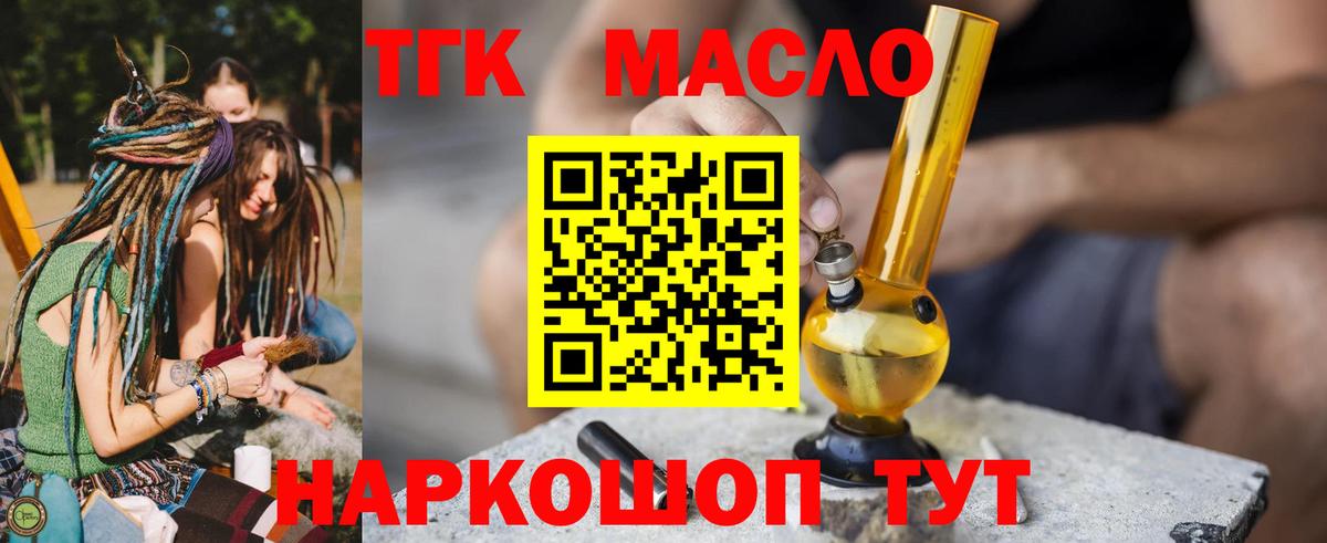 Дистиллят ТГК жижа Северобайкальск