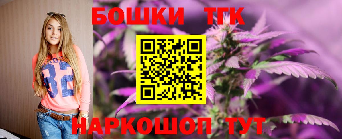 Марихуана план  Марихуана THC 21%  Вход с VPN  Каннабис THC 21%  Северобайкальск 